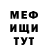 Меф VHQ Trent Mercia
