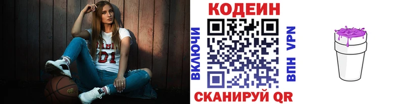 наркошоп  Сертолово  Codein Purple Drank 